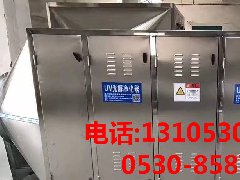 UV光解凈化器